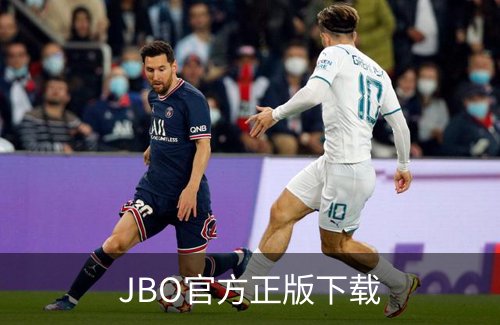 走进JBO官方正版下载